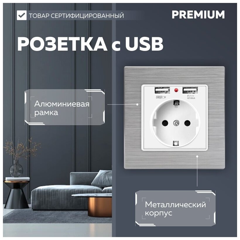 Розетка алюминиевая USB с двумя входами белая Bingoelec, евророзетка, быстрая зарядка. M2-P187