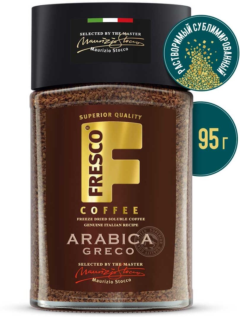 Кофе растворимый Fresco Greco натуральный сублимированный, 95 г