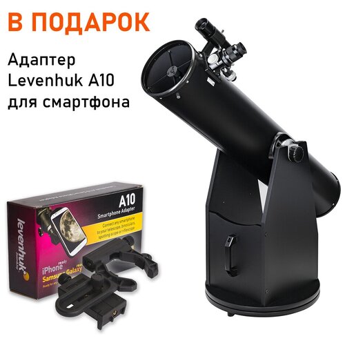 Телескоп Добсона Levenhuk Ra 200N Dob + Адаптер Levenhuk A10 для смартфона
