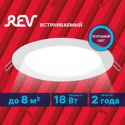 Встраиваемый светильник SuperSlim Round круглый Ф190мм 18W 6500К REV 28942 5