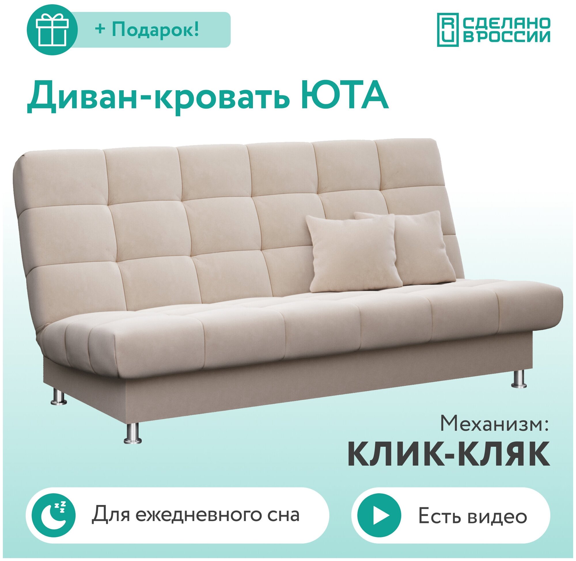 Диван тканевый прямой D1 furniture Юта - фотография № 5