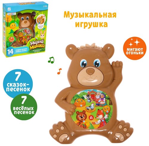 Музыкальная игрушка «Милый мишка»