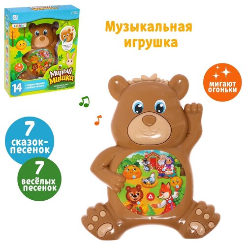 Музыкальная игрушка «Милый мишка»