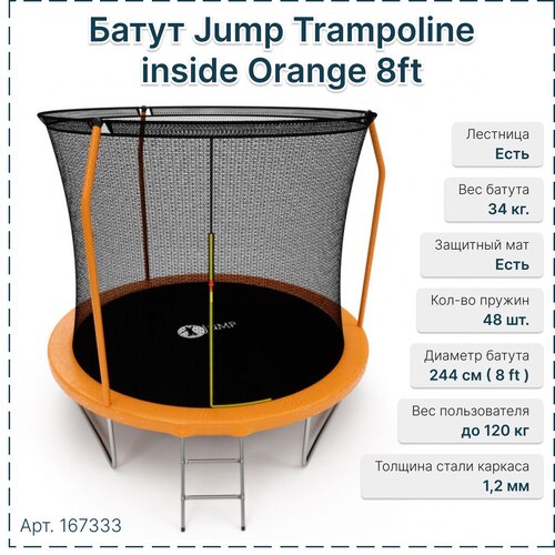 фото Батут jump trampoline inside orange 8ft