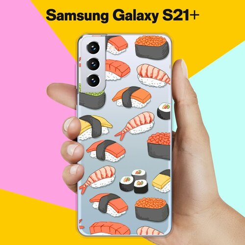 силиконовый чехол на samsung galaxy s21 самсунг с21 плюс с эффектом блеска мятные блестки Силиконовый чехол Суши на Samsung Galaxy S21+