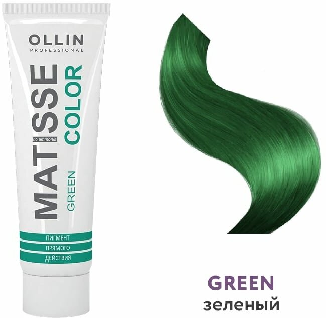 Пигмент прямого действия green/зеленый Matisse Color 100 мл