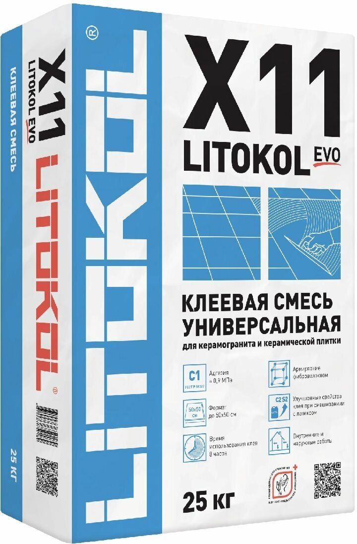 Плиточный клей цементный LITOKOL X11 25 кг