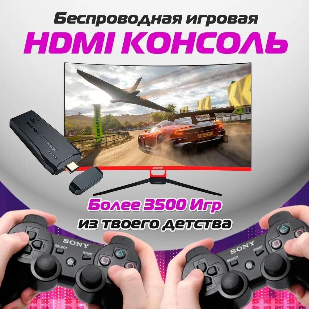 Приставка игровая для телевизора Game Stick Lite