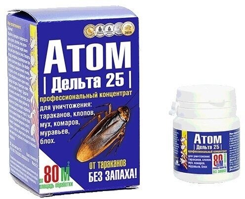 Атом (Дельта 25) 50 гр банка (25 водорастворимых пакетиков по 2 г)