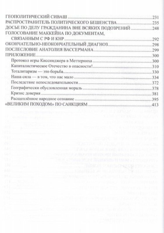 Летальные игры стратегов. Ледяное дыхание огненного дракона - фото №3