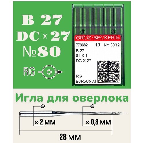 Игла B27, DCX27 для промышленного оверлока Groz-beckert №80/12 home sewing machine needles 10 pack universal sewing machine needles sizes hax1 65 9 75 11 80 12 90 14 100 16 110 18