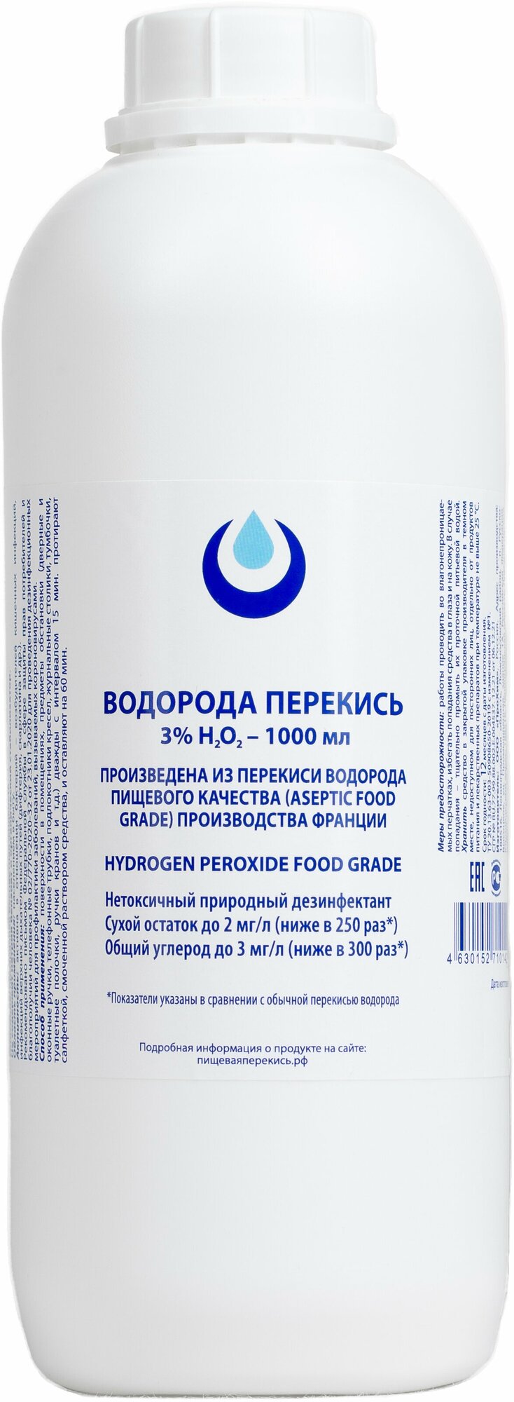 Перекись водорода 3% Clear ORGANIC без бензоата натрия, 1л, средство дезинфицирующее для обработки поверхностей