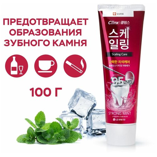 Зубная паста PERIOE Clinx Strong mint против образования зубного камня, 100 г