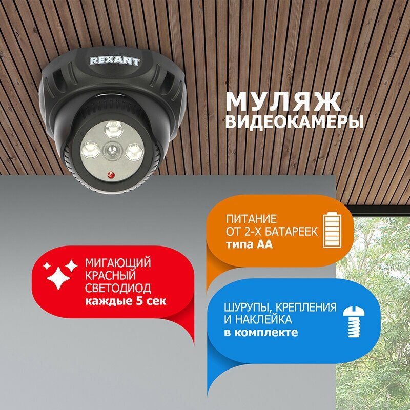 Rexant Муляж видеокамеры внутренней установки RX-301 - фотография № 10