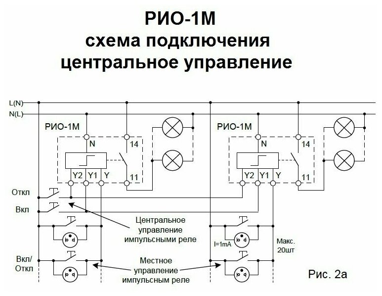 Реле управления освещением меандр РИО-1М АС230В УХЛ4 16А (ультратонкое), комплект 1 шт. - фотография № 6