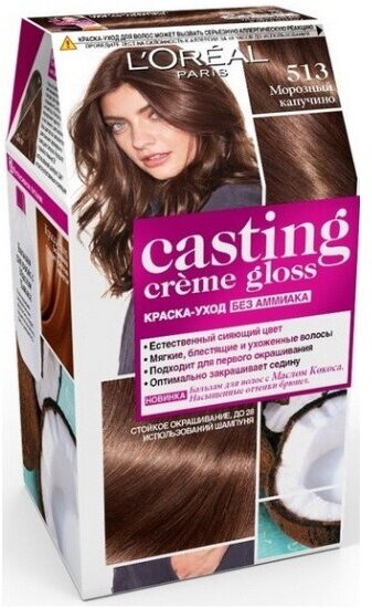 Крем-краска для волос L'oreal Paris L'OREAL Casting Creme Gloss тон 513 Морозный капучино
