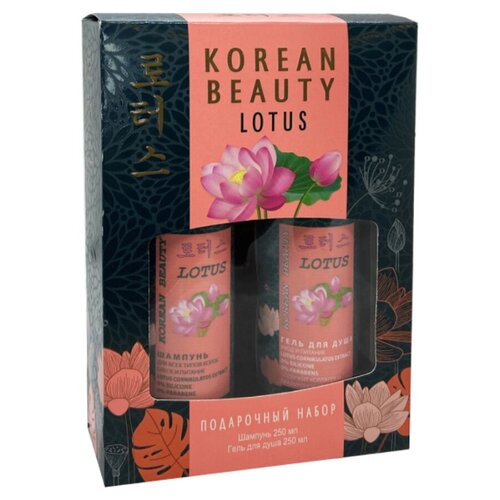 фото Korean beauty набор подарочный lotus лотос (шампунь 250 мл + гель для душа 250 мл) festiva