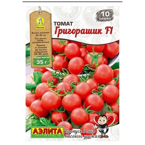 Семена Агрофирма АЭЛИТА Томат Григорашик F1, 10 шт. семена томат григорашик f1 15шт