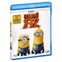 Гадкий Я - 2 (Blu-Ray)