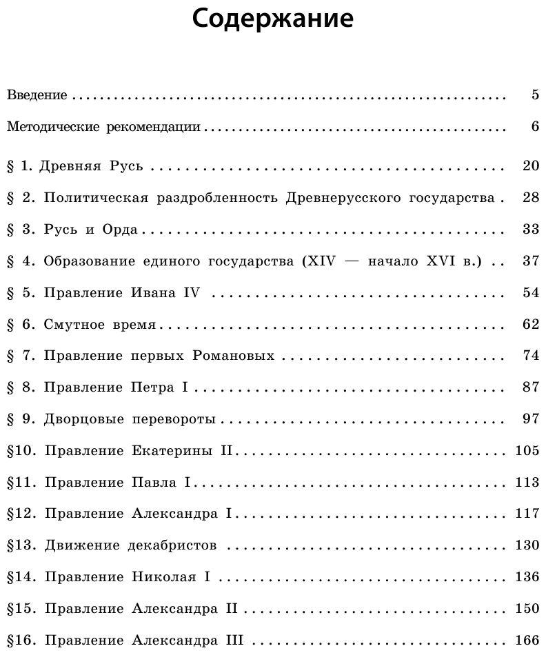 История. Аргументация точки зрения - фото №3