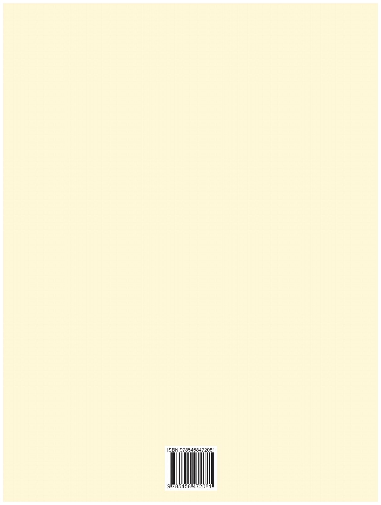 Книга Герменея, Выпуск 2 (Матвейчев Олег) - фото №2