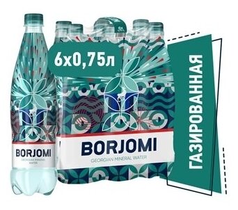 Вода природная минеральная Borjomi 0,75 л ПЭТ х 6 шт. - фотография № 1