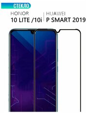 Защитное стекло для Huawei Honor 10 Lite / Honor 10i / Huawei P Smart 2019, с черной рамкой, стеклович