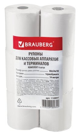 Чековая лента BRAUBERG 110881