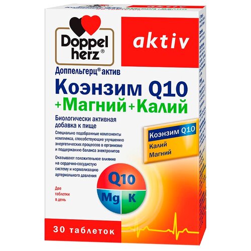 Доппельгерц Актив Коэнзим Q10 + Магний + Калий таб., 30 шт.