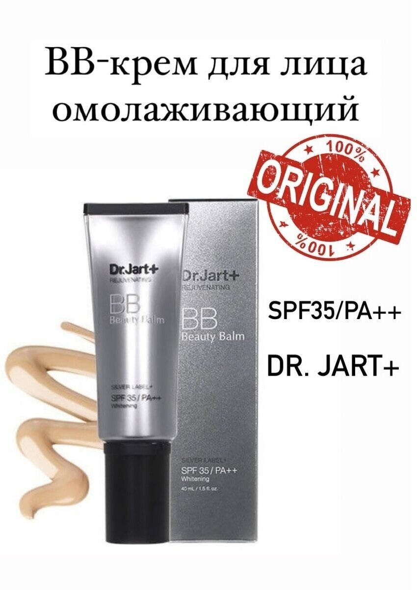 BB средство Dr. Jart++ Rejuvenating Beauty Balm Silver