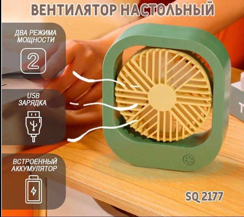 Настольный мини вентилятор/ маленький портативный/ юсб usb/мощный/ зеленый-желтый - фотография № 8