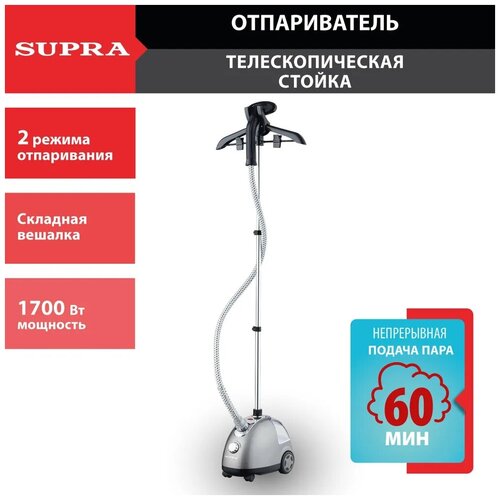 Отпариватель SUPRA SBS-171 729000₽