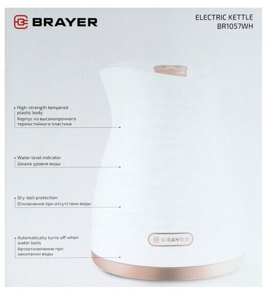 Электрический чайник Brayer - фото №14