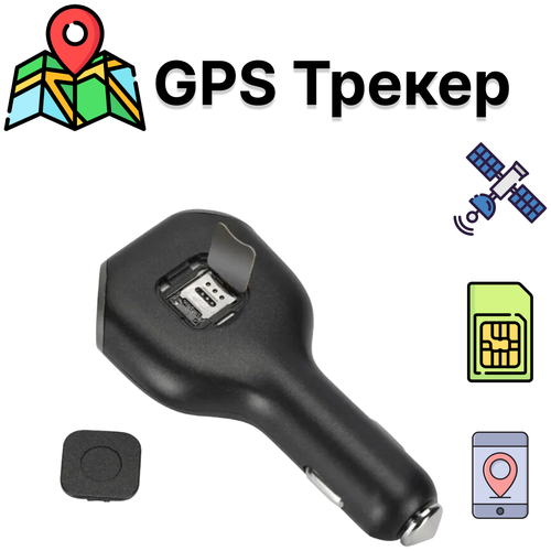 Устройстов с функцией Gps трекера, 2 USB, мобильное приложение