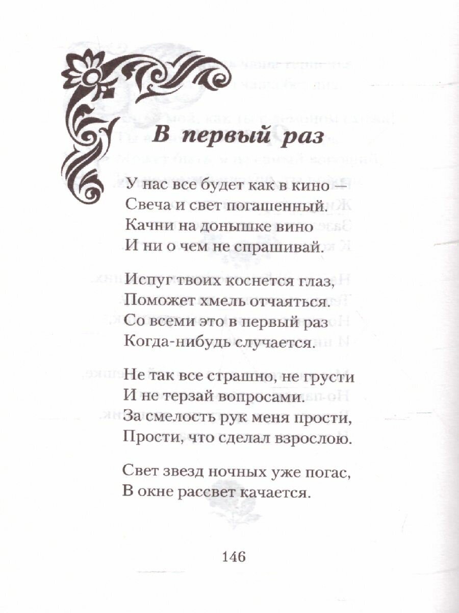 Переведи часы назад (Рубальская Лариса Алексеевна) - фото №8