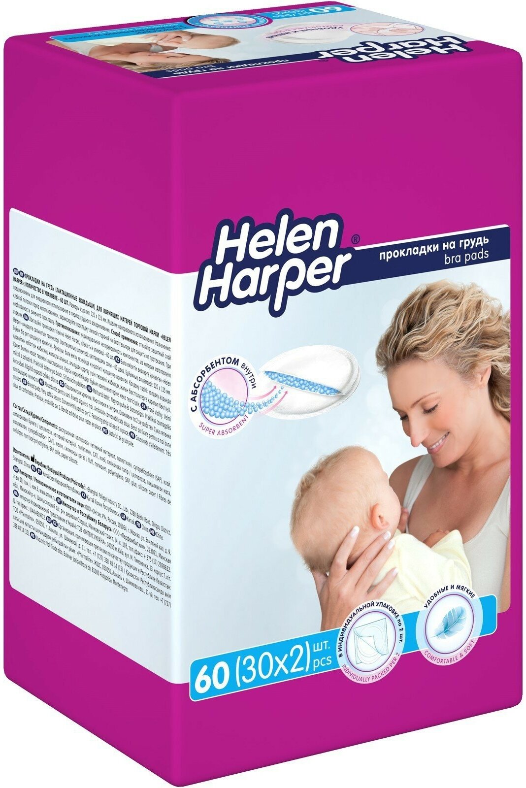Прокладки Helen Harper, Baby на грудь 30 шт. - фото №10