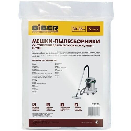 мешки пылесборники biber 89828 для пылесосов bosch kress интерскол 5 шт Мешки-пылесборники Biber 89826 для пылесосов Hitachi, Kress, Elitech (5 шт.)