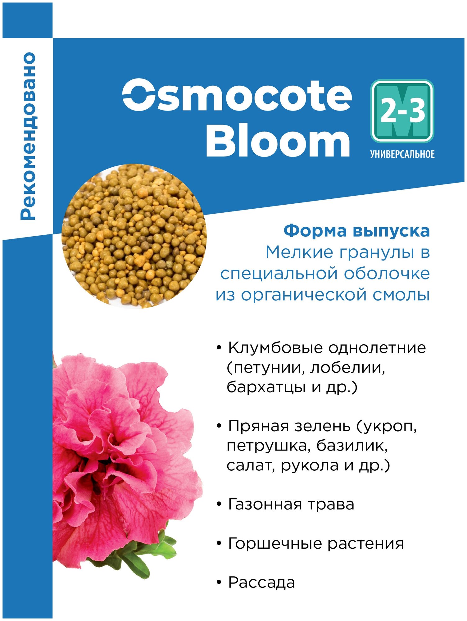 Osmocote Удобрение Осмокот / Bloom, 2-3 мес, пакет, 500 гр - фотография № 7