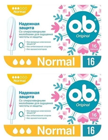 Тампоны гигиенические женские O.B. Original Normal (obi/оби нормал для женщин для интимной гигиены), 2 упаковки по 16 шт.