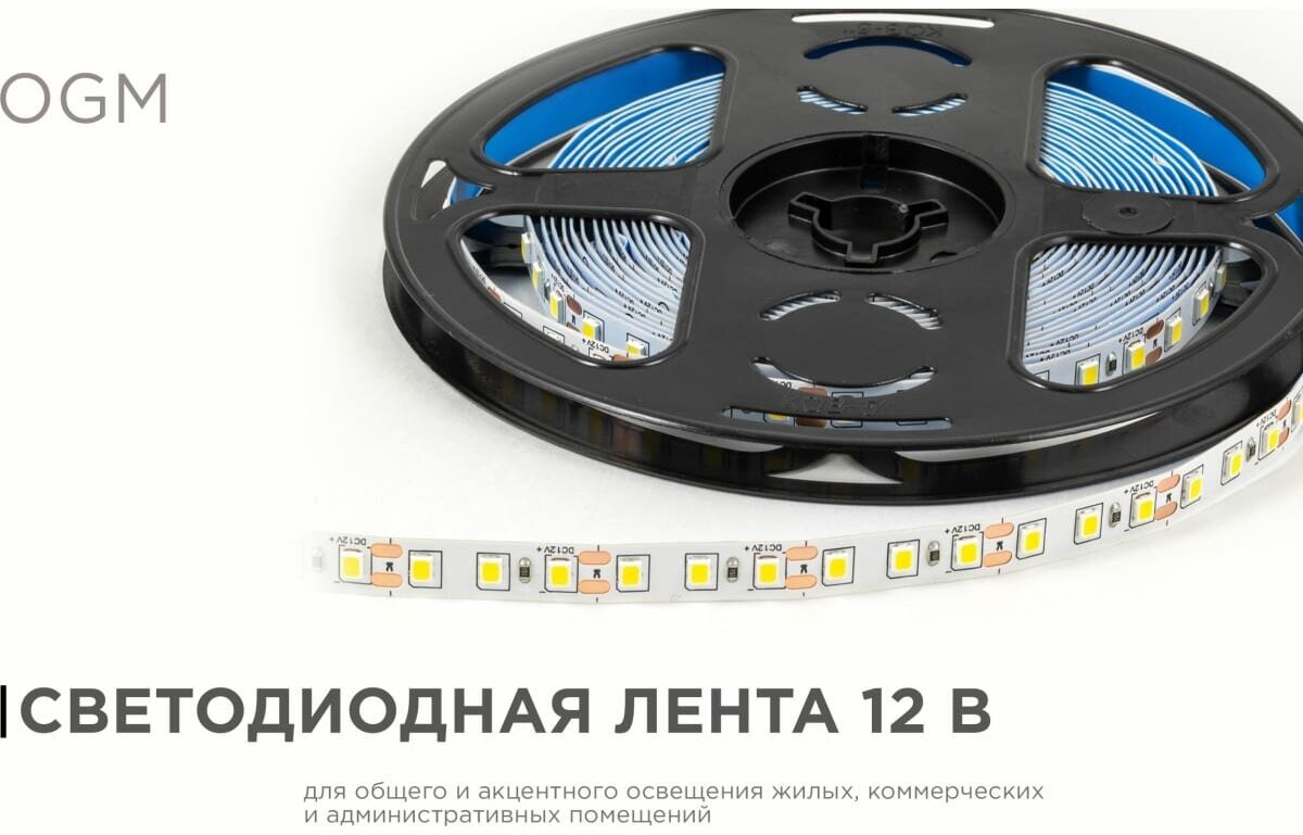 Светодиодная лента OGM 9,6W/m 120LED/m 2835SMD дневной белый 5M - фото №6