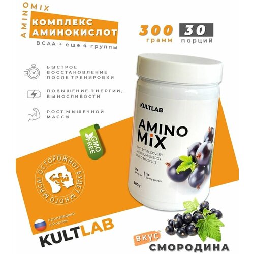 аминокислотный комплекс bcaa ultra 4 1 1 бета аланин l глутамин вкус двойное яблоко 220г Амино Комплекс Amino Mix, 7 аминокислот (ВСАА и др), смородина