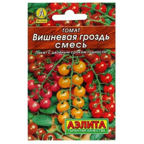 дизайнерские серьги вишни вишенки Семена Томат Вишневая гроздь, смесь, 0,1 г (20шт)