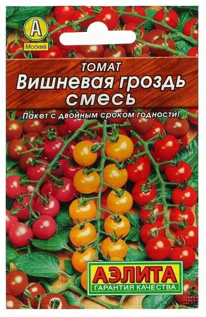 Семена Томат "Вишневая гроздь", смесь, 0,1 г (20шт)