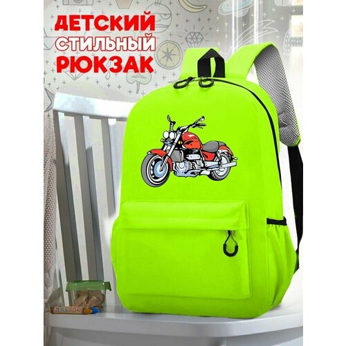 Школьный зеленый рюкзак с принтом Мотоциклы - 85 школьный зеленый рюкзак с принтом мотоциклы 85