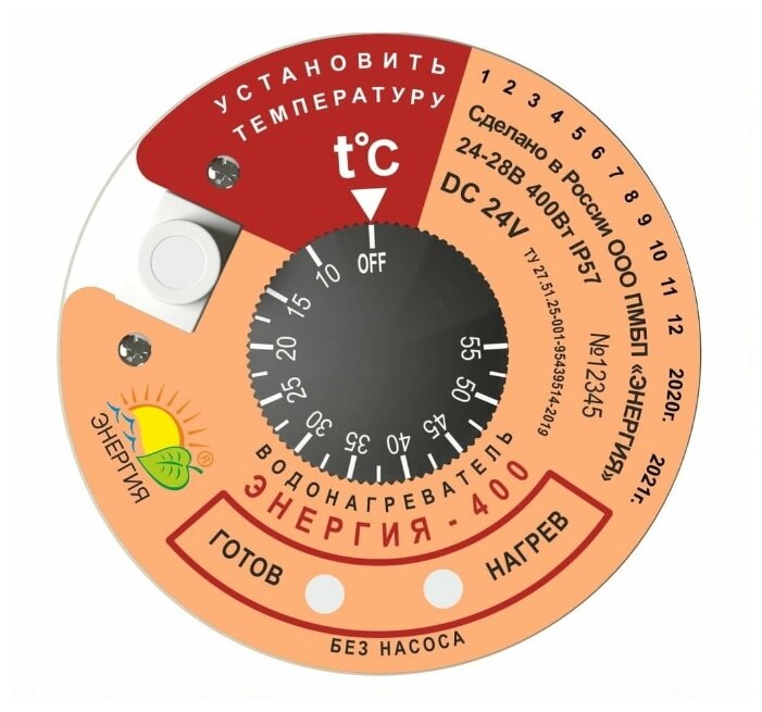 Автомобильный водонагреватель «Энергия 400» (без насоса) - фотография № 3