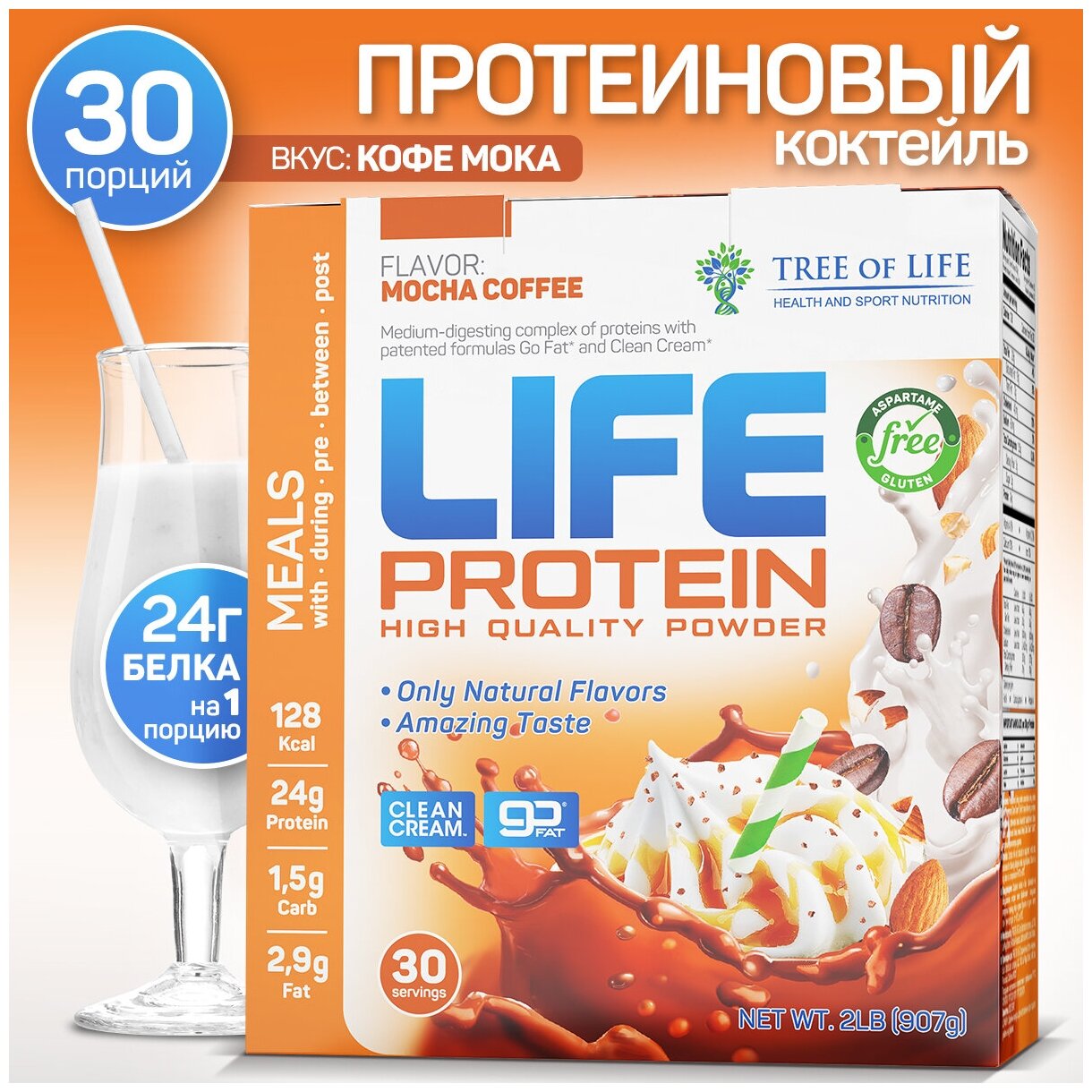 многокомпонентный протеин Life Protein 2lb (907 гр) со вкусом Мокко Кофе 30 порций