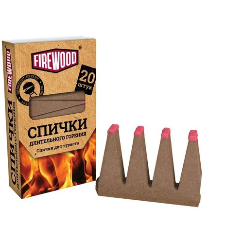 Спички Firewood длительного горения, 20шт охотничьи спички длительного горения экстрим