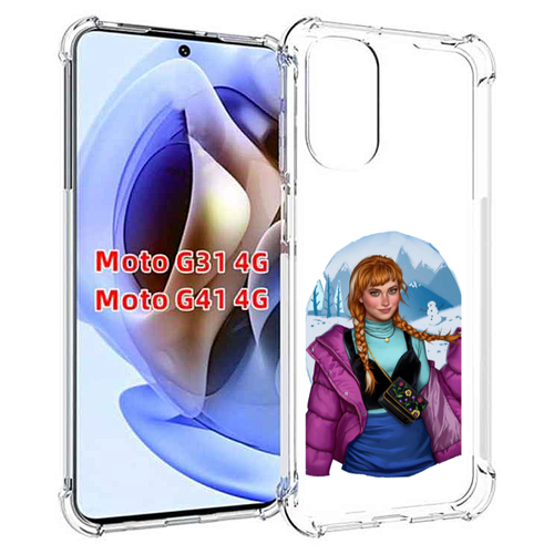 Чехол MyPads девушка-в-фиолетовой-куртке женский для Motorola Moto G31 4G / G41 4G задняя-панель-накладка-бампер
