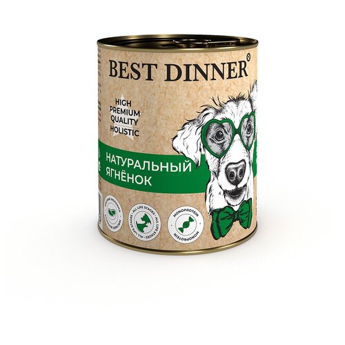 Консервы для собак Best Dinner Премиум High Premium Натуральный ягненок, 0,34 кг