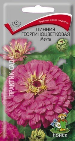 Цинния Мечта однол. 04гр. (Поиск)
